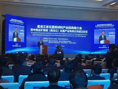 黑龙江：打造石墨新材料产业发展“旗舰”平台
